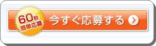 ジョブセンスでバイト採用決定 祝い金はこの流れで申請しよう